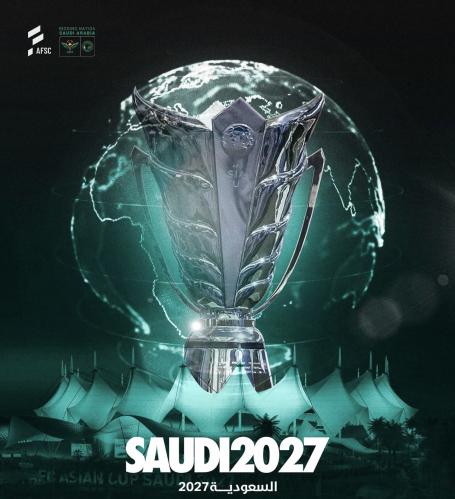 كاس امم اسيا 2027