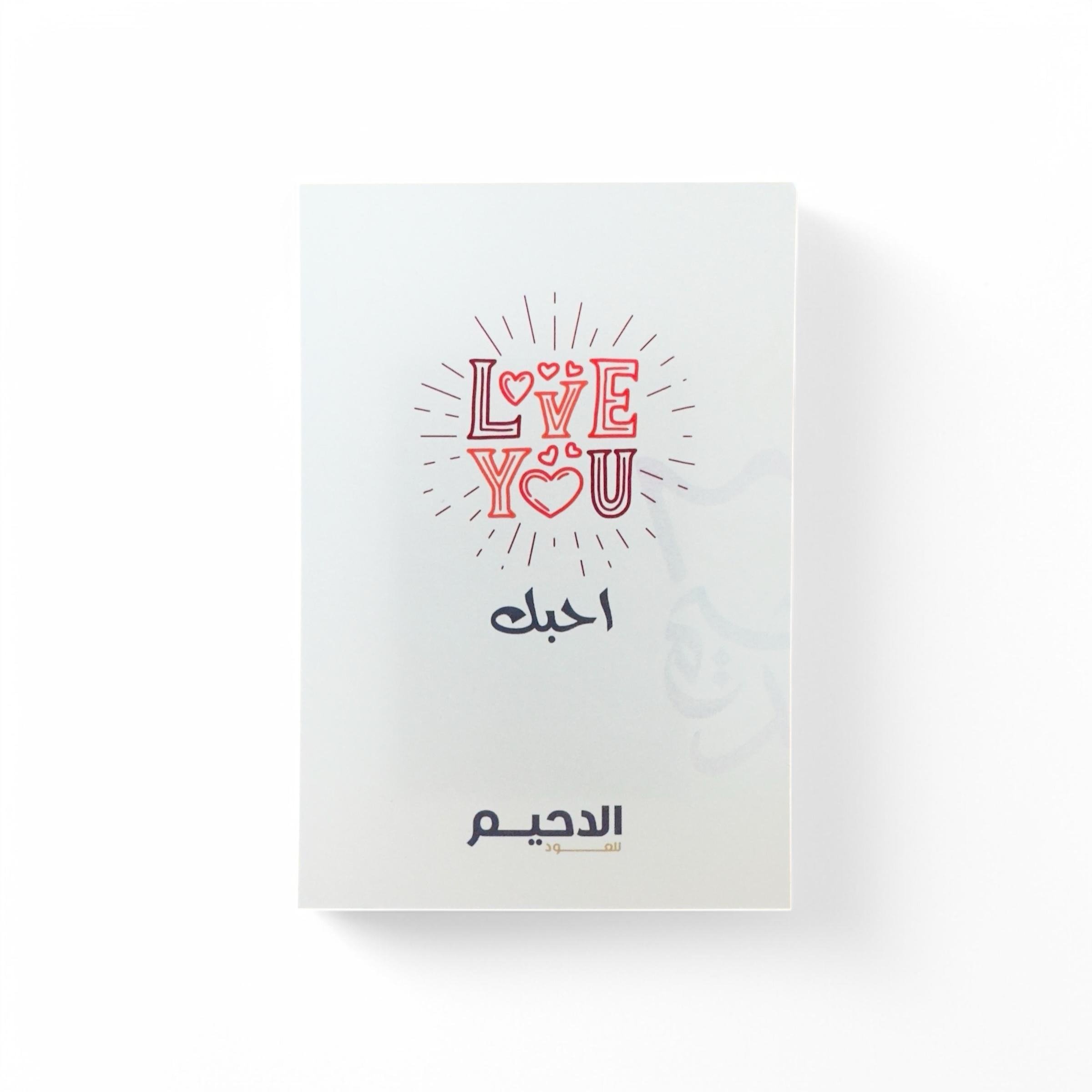 كرت أحبك