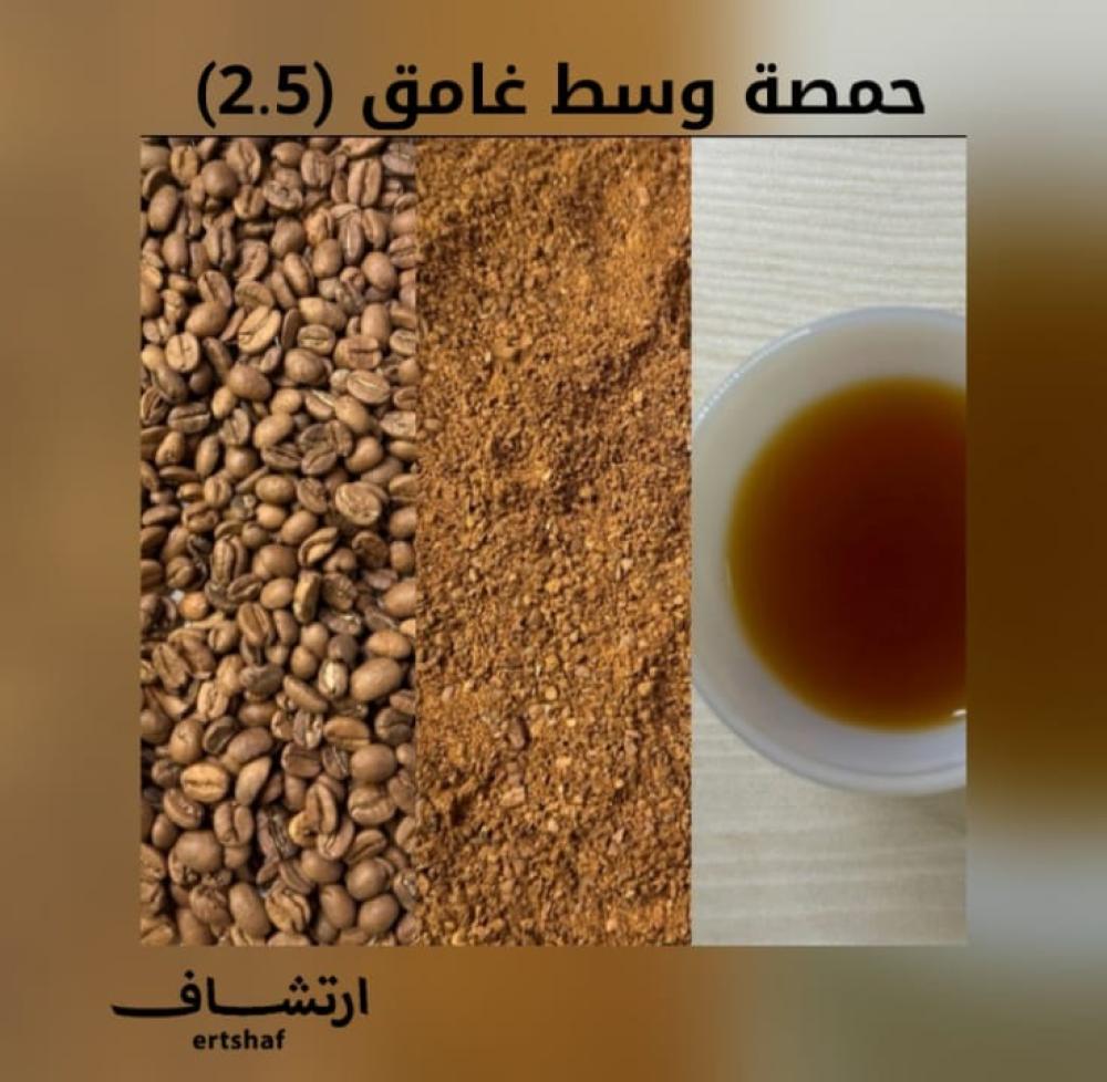 حمصة وسط غامق
