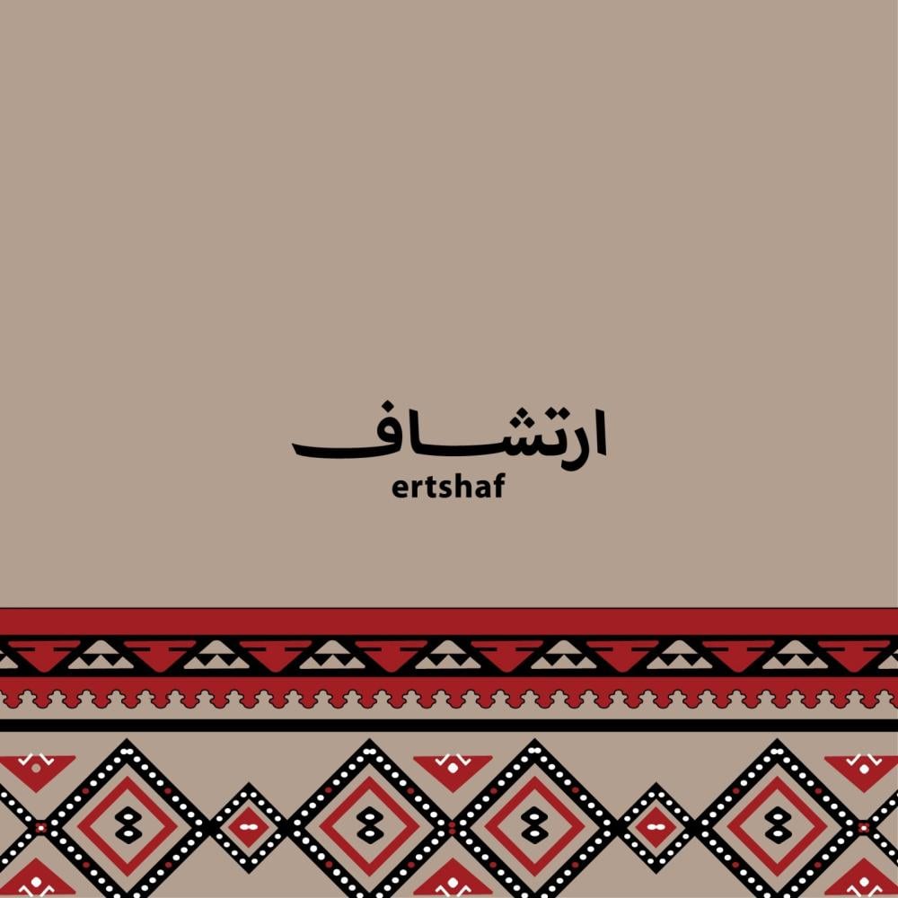طريقة تحضير القهوة السعودية