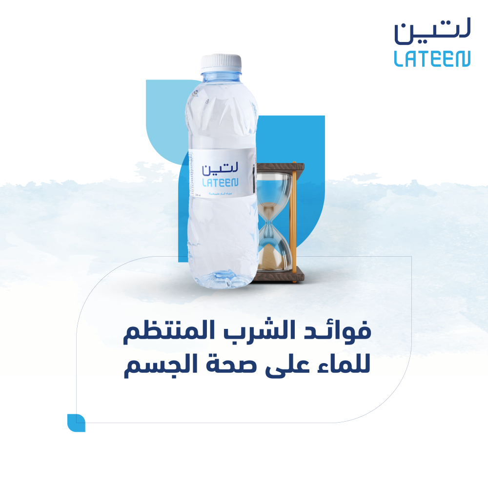 فوائد الشرب المنتظم للماء على صحة الجسم