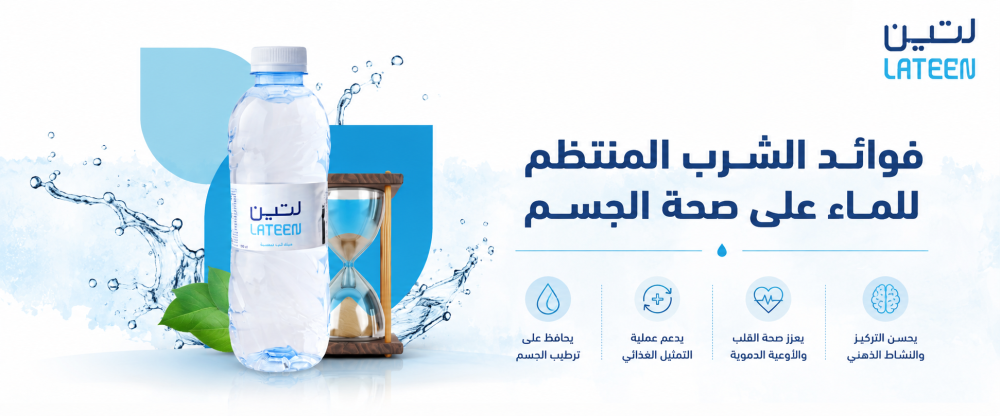 فوائد الشرب المنتظم للماء على صحة الجسم