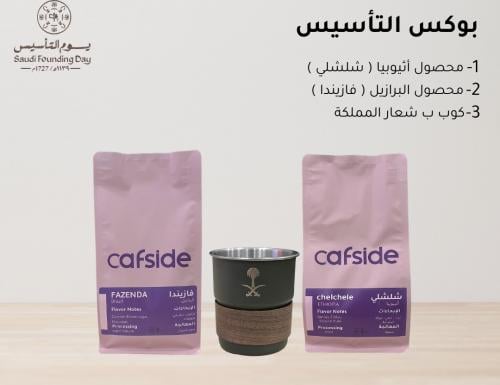 بوكس التاسيس