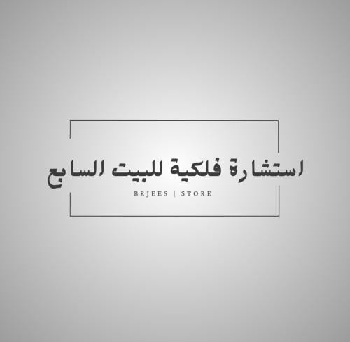 استشارة متخصصة عن الزواج أكثر من مرة