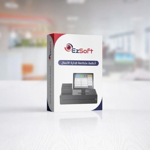 إضافة نقطة بيع للبرنامج المحاسبي Ezsoft