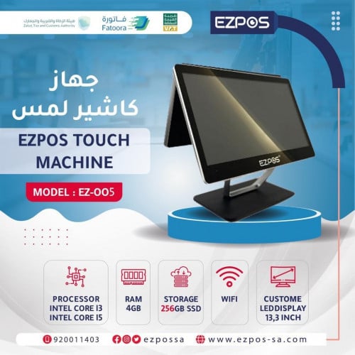 جهاز كاشير لمس EZPOS معالج I5 شاشتين