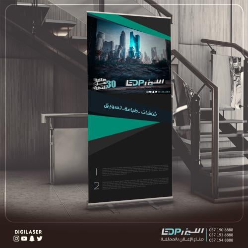 رول اب 85