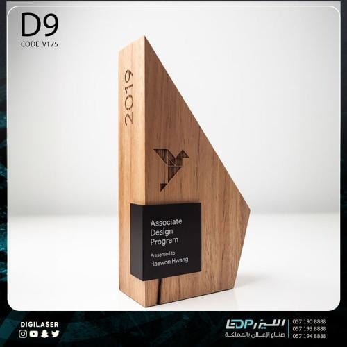 درع تذكاري D9