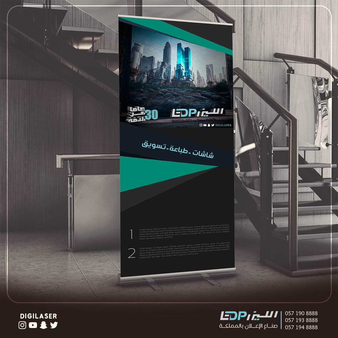 رول اب 85