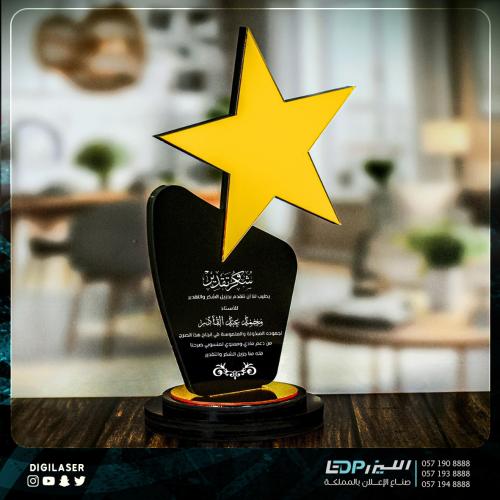 درع تذكاري D16