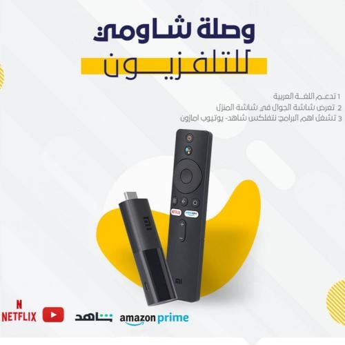 جهاز تي في من شاومي بنظام أندرويد Xiaomi Mi TV-Sti...