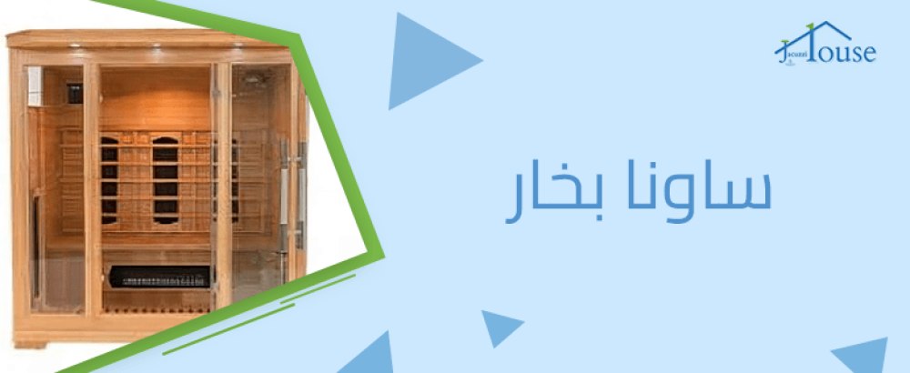 ساونا بخار