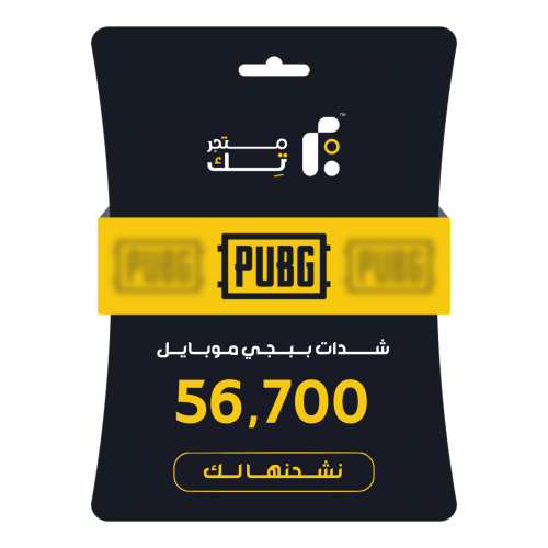 56,700 شدة