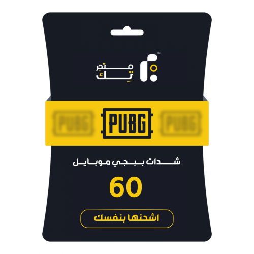 60 شدة