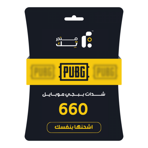 660 شدة