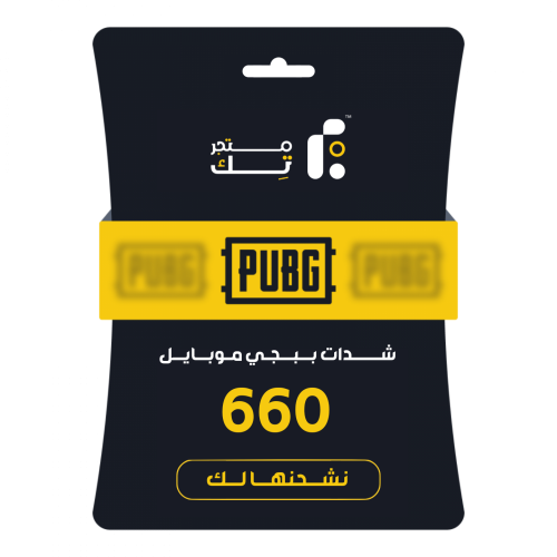 660 شدة