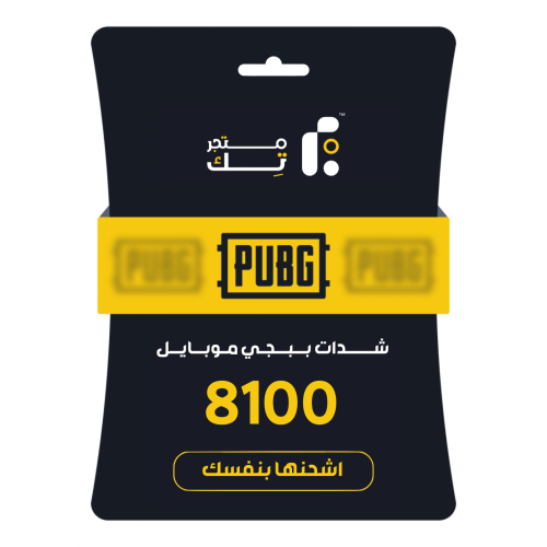 8,100 شدة