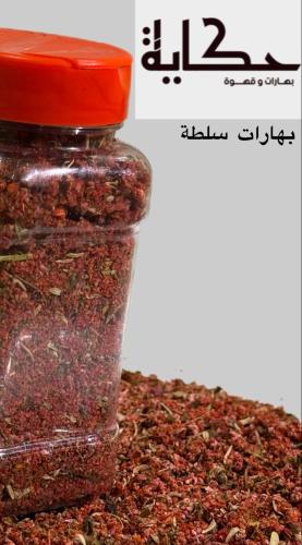 بهارات السلطة