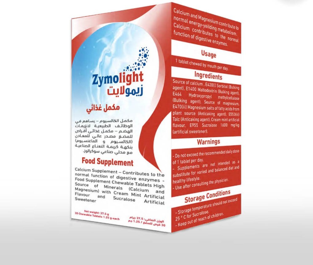 زيمولايت مكمل كالسيوم | 30 قرص قابل للمضغ