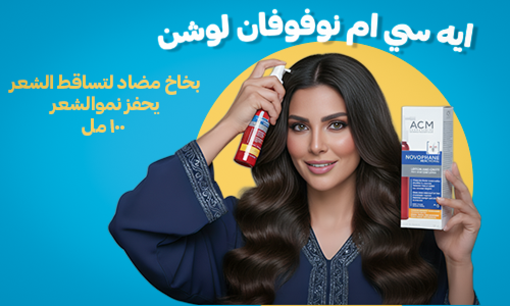 تحفيز نمو الشعر من صيدليات ماسترز