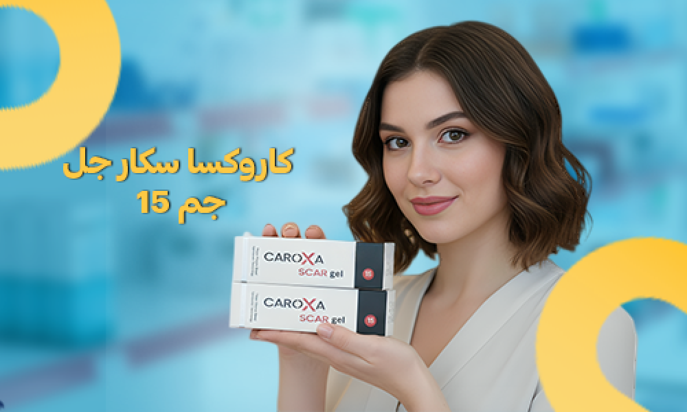 كاروكسا سكار جل: تحسين مظهر الندوب وآثار الجروح