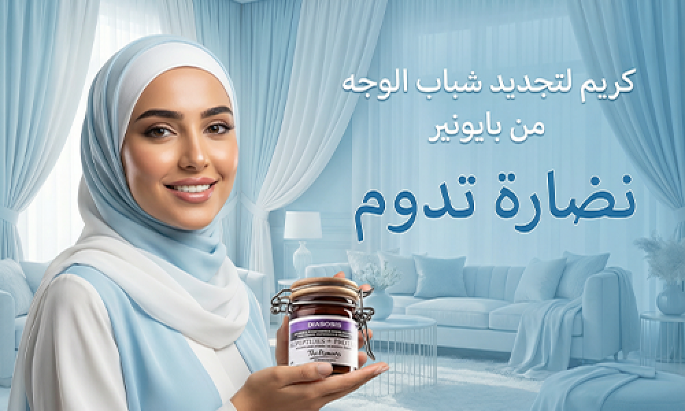 كريم Diasosis لتجديد شباب البشرة وتقويتها – صيدلية ماسترز