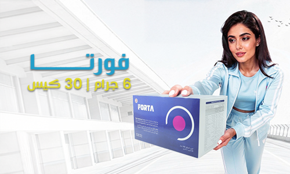 فورتا 6 جرام 30 كيس لتعزيز الطاقة ودعم صحة الجسم اليومية للنساء والرجال