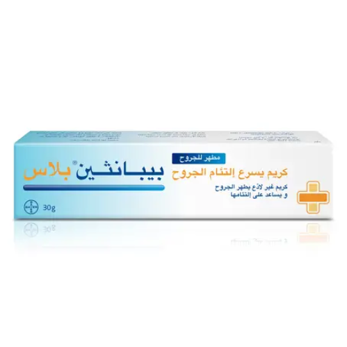 بيبانثين كريم بلس لعلاج الحروق و الجروح 30 جم