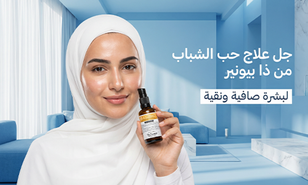 جل علاج حب الشباب من ذا بايونيرز لبشرة صافية – صيدلية ماسترز