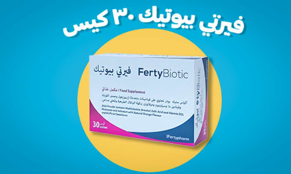 دعم صحة المرأة من صيدليات ماسترز