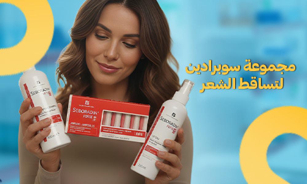 مجموعة سوبرادين: حل متكامل لتقوية الشعر وتقليل التساقط