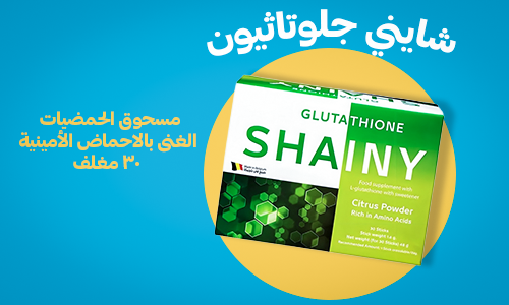 إشراقة يومية من صيدليات ماسترز