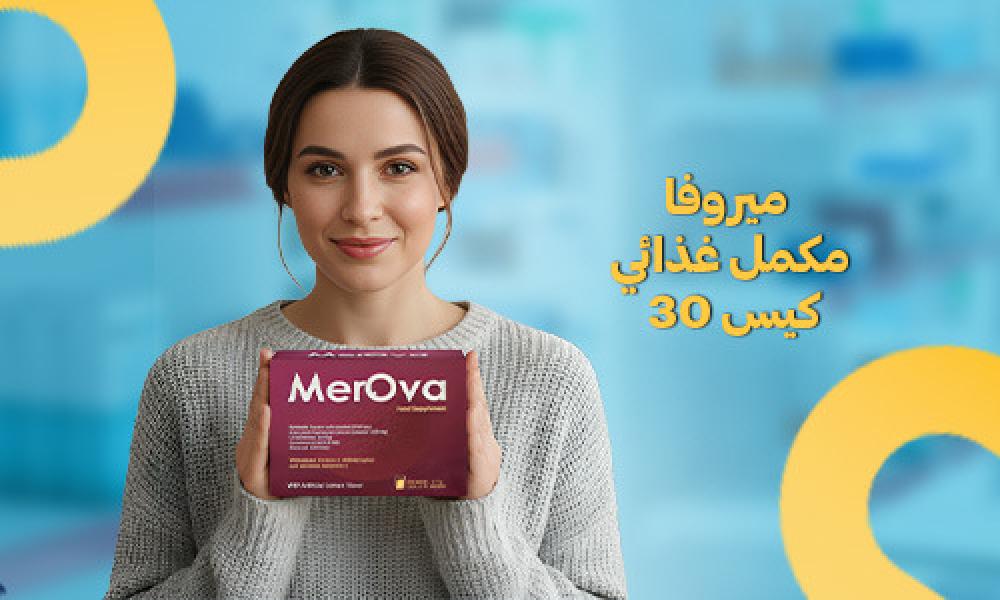 ميروفا مكمل غذائي لدعم الطاقة والصحة اليومية