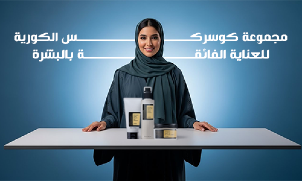 مجموعة كوسركس الكورية للعناية الفائقة بالبشرة لتجديد الشباب وترطيب متكامل