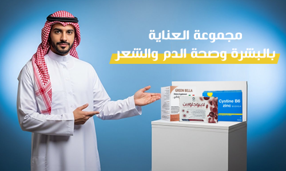 مجموعة العناية المتكاملة بالبشرة وصحة الدم والشعر لجميع الفئات العمرية