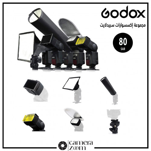 GOODOX مجموعة إكسسوارات سبيد لايت