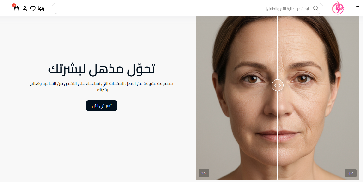 من صيدلية تقليدية إلى متجر صحة وجمال يبيع 24 ساعة