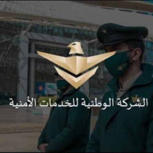 رابط التسجيل في دورة سيف الامنية (تعبئة نموذج واكم...