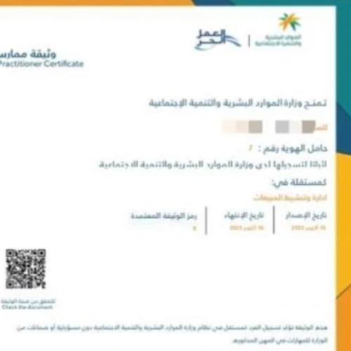 إصدار شهادة العمل الحر