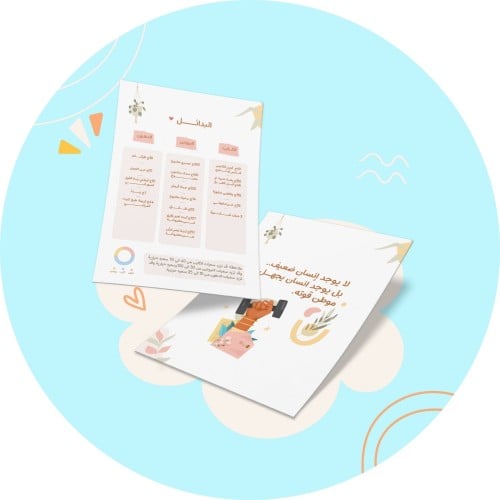 برنامج غذائي (1400سعرة حرارية)