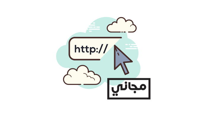 مواقع مجانية (الجزء الثاني)