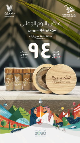 بكج مدخن المشروبات