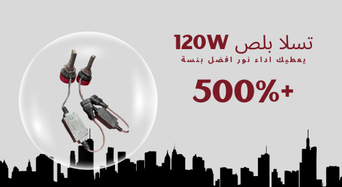 انوار LED 120W 6000K