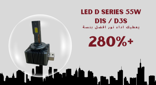 انوار LED DSERIES D1S / D3S