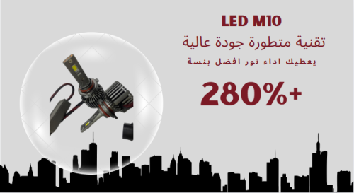 انوار LED 150W M10