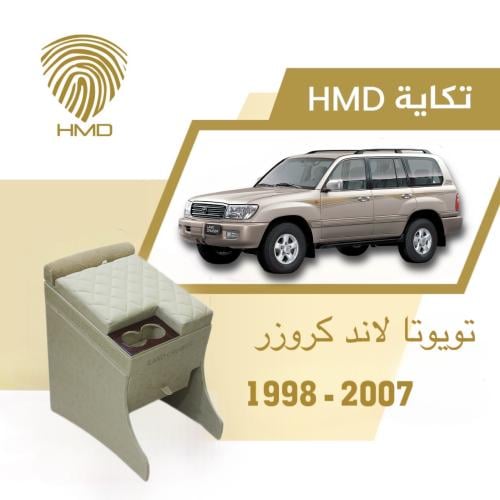 تكاية جيب لاندكروزر من موديل 1998-2007