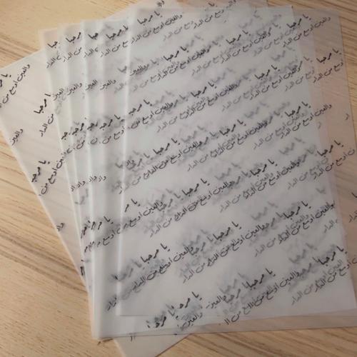 5 ورق زبدة (يامرحبا والقلب أوسع من الدار )