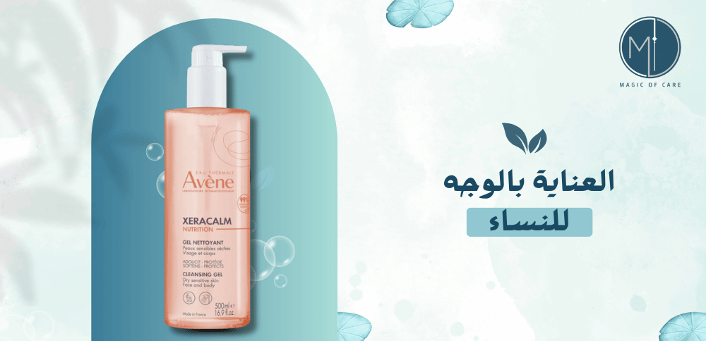 العناية بالوجه للنساء