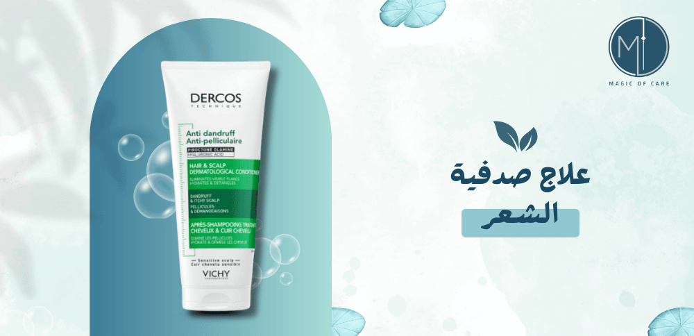 علاج صدفية الشعر