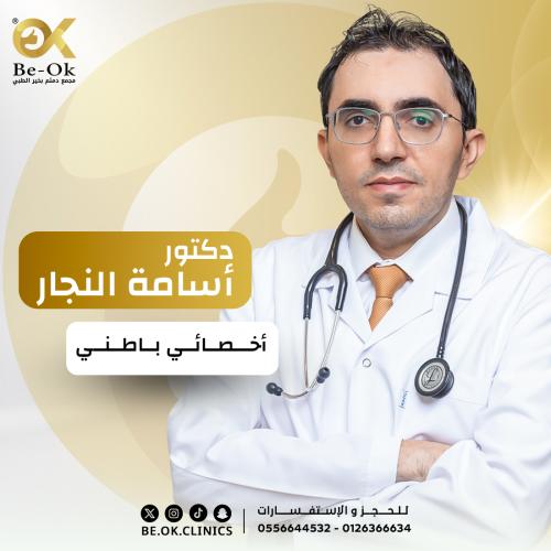 كشفية الأخصائي د. أسامة النجار